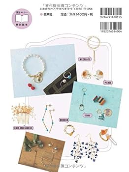 【おまとめ】多様なアクセサリーハンドメイド他色々セット 目玉アクセサリーセット🍳 - CHOKO-HARU | minne byGMOペパボ